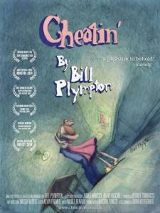 ����� ������ ������ / Cheatin' / 2013