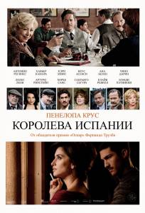 Королева Испании / La reina de Espaa онлайн без регистрации Королева Испании / La reina de Espaa онлайн без регистрации