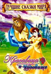    () / Beauty and The Beast / [2009]   
