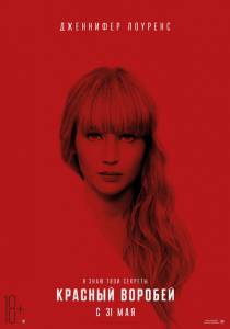     / Red Sparrow  