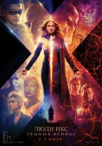    : Ҹ &nbsp; / Dark Phoenix