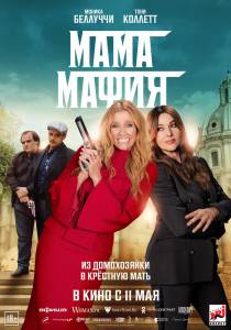   (2022) Mafia Mamma [2022]    