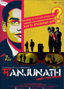    - Manjunath - (2014) 
