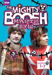    ( 2003  2007) / The Mighty Boosh   