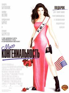    / Miss Congeniality / 2000 