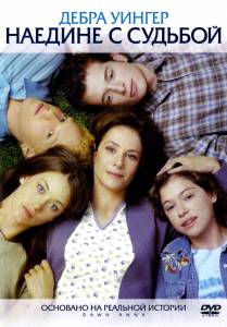 ����� ������ ������� � ������� (��) Dawn Anna [2005] ��������� � HD