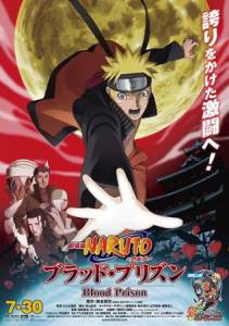   8:   / Gekijouban Naruto: Buraddo purizun / (2011)  