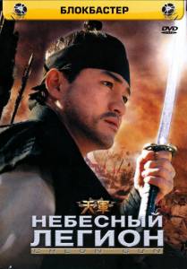    Cheongun [2005]   