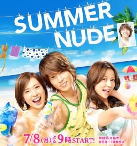 �������� ����� ��������� ���� (����-������) Summer Nude [2013 (1 �����)]