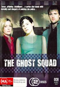    () The Ghost Squad [2005 (1 )]   