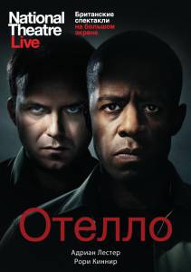  - Othello - [2013]   