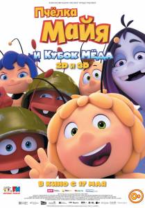        Maya the Bee: The Honey Games online