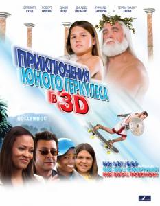       3D - Little Hercules in 3-D - (2009)   HD