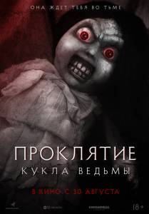   :   - Curse of the Witch's Doll