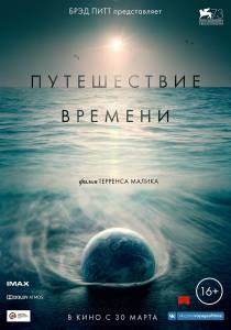     - Voyage of Time: Life's Journey - [2016]  