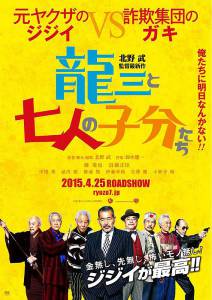 �������� ����� ����� � ������ ������ Ryz to 7 nin no kobun tachi ���������