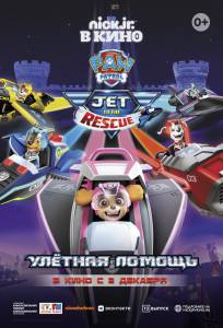    :   (2020) Paw Patrol: Jet to the Rescue 2020  