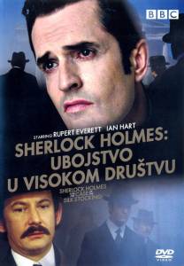          () - Sherlock Holmes and the Case of the Silk Stocking - [2004]
