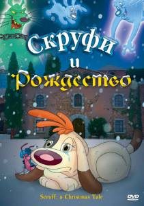      - Scruff: a Christmas Tale - [2005]  