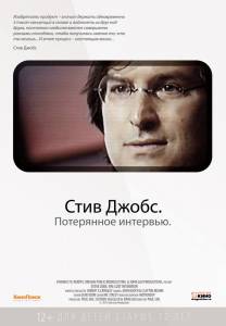    .   / Steve Jobs: The Lost Interview / [2012]  