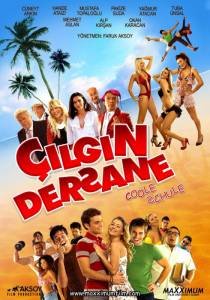����������� ����� ilgin dersane �������� ������ ��� �����������
