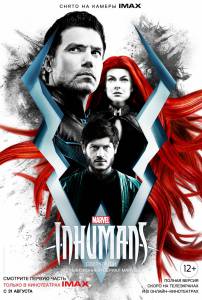    ( 2017  ...) - Inhumans - [2017 (1 )]  