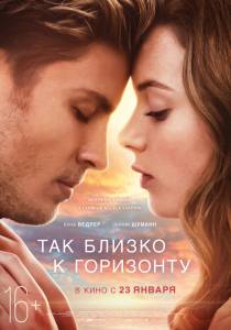Кинофильм Так близко к горизонту - Dem Horizont so nah онлайн без регистрации Кинофильм Так близко к горизонту - Dem Horizont so nah онлайн без регистрации