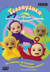   :    () - Teletubbies: Dance with the Teletubbies - 1998 