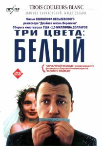 Смотреть фильм Три цвета: Белый (1993) / Trois couleurs: Blanc бесплатно Смотреть фильм Три цвета: Белый (1993) / Trois couleurs: Blanc бесплатно