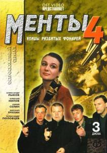 ����� �������� �������4 (������) 2001 ������ ���� �� ������