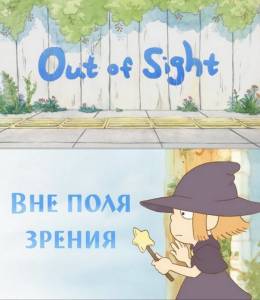      / Out of Sight / 2010  