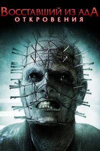     :  () / Hellraiser: Revelations / (2010)   HD