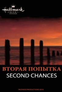     () Second Chances [2010]   HD