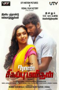     Naan Sigappu Manithan [2014]   