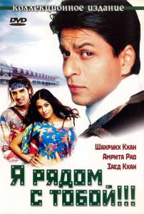    !!! - Main Hoon Na - 2004   