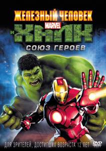      :   () / Iron Man & Hulk: Heroes United 