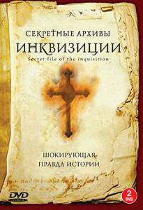    () Secret Files of the Inquisition (2006 (1 ))    