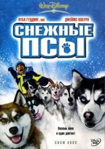      - Snow Dogs - 2002
