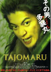      - Tajomaru - [2009]