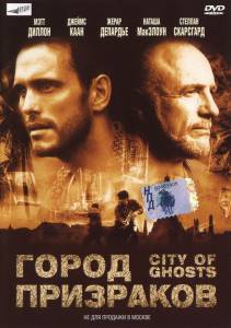    - City of Ghosts - 2002   