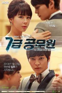   7-  () 7 Geup Gongmoowon (2013 (1 )) 