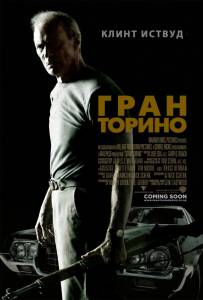   / Gran Torino / (2008)   