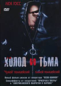      - Cold and Dark - [2005] 