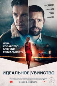 Смотреть фильм Идеальное убийство (2022) The Good Neighbor online Смотреть фильм Идеальное убийство (2022) The Good Neighbor online