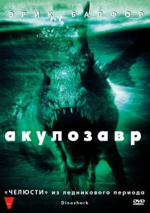   () Dinoshark [2010]   