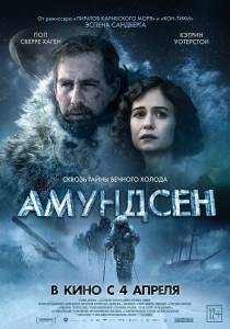 Кинофильм Амундсен Amundsen [2019] онлайн без регистрации