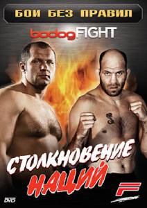 �������� ����� BodogFight: ��� ��� ������ (������ 2006 � ...) - BodogFight