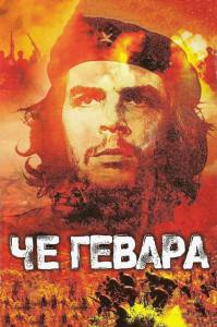     Che Guevara [2005]   