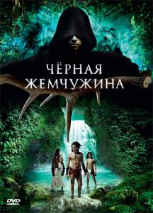     () / 10,000 A.D.: The Legend of a Black Pearl / [2008]