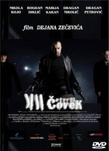     / Cetvrti covek / (2007)